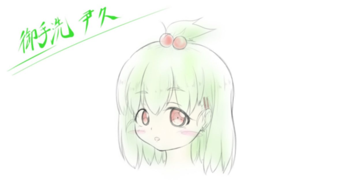 ゲームキャラ案　御手洗伊久の墓